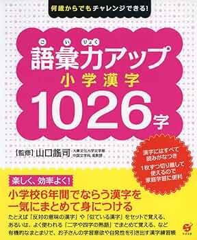 語彙力アップ　学習参考書セット　18冊セット 81zZXiiY8SL._AC_UL210_SR210,
